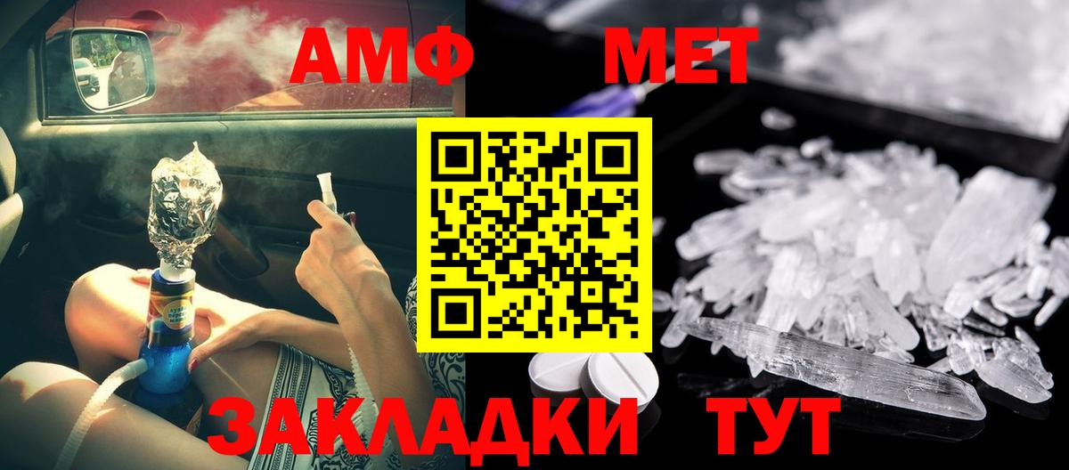 АМФЕТАМИН Premium Кинель