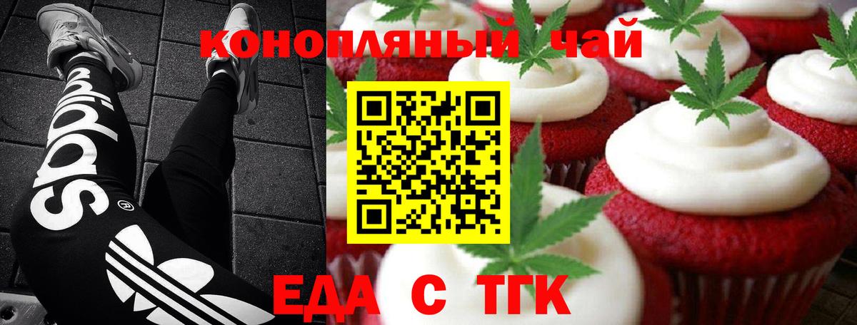 Кинель  Печенье с ТГК конопля  Вход с VPN 
