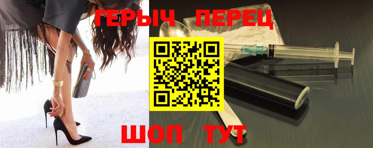 ГЕРОИН Heroin Кинель