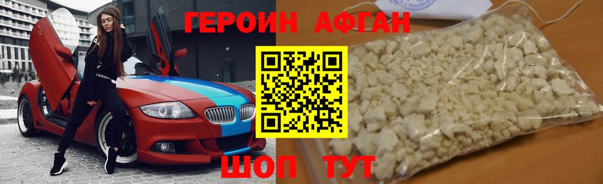 Кинель  ГЕРОИН гречка  Героин  Вход с VPN 