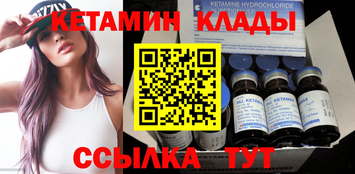 Кинель  Кетамин VHQ  Кетамин VHQ  Вход с VPN 