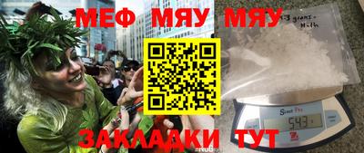 меф Краснодар