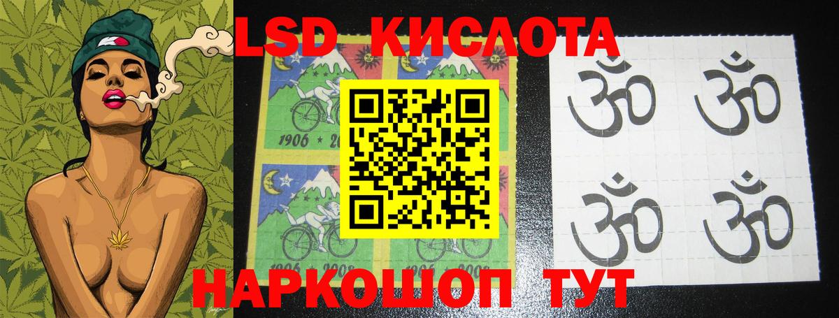 LSD-25 экстази кислота Кинель