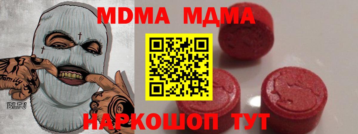 МДМА кристаллы  МДМА кристаллы  Вход с VPN  Кинель 