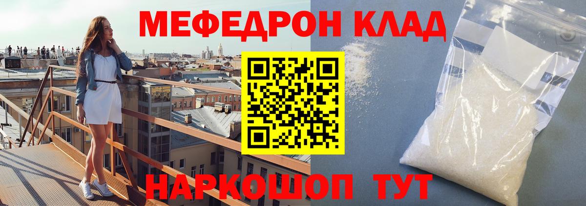 Меф кристаллы Кинель