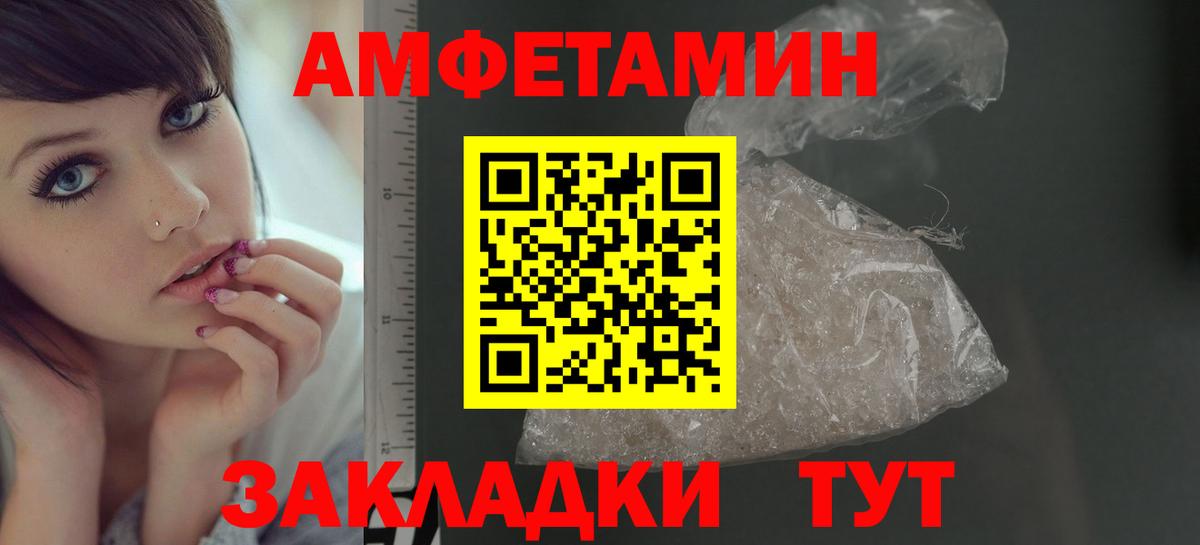 МЕТАМФЕТАМИН мет  Вход с VPN  Кинель 
