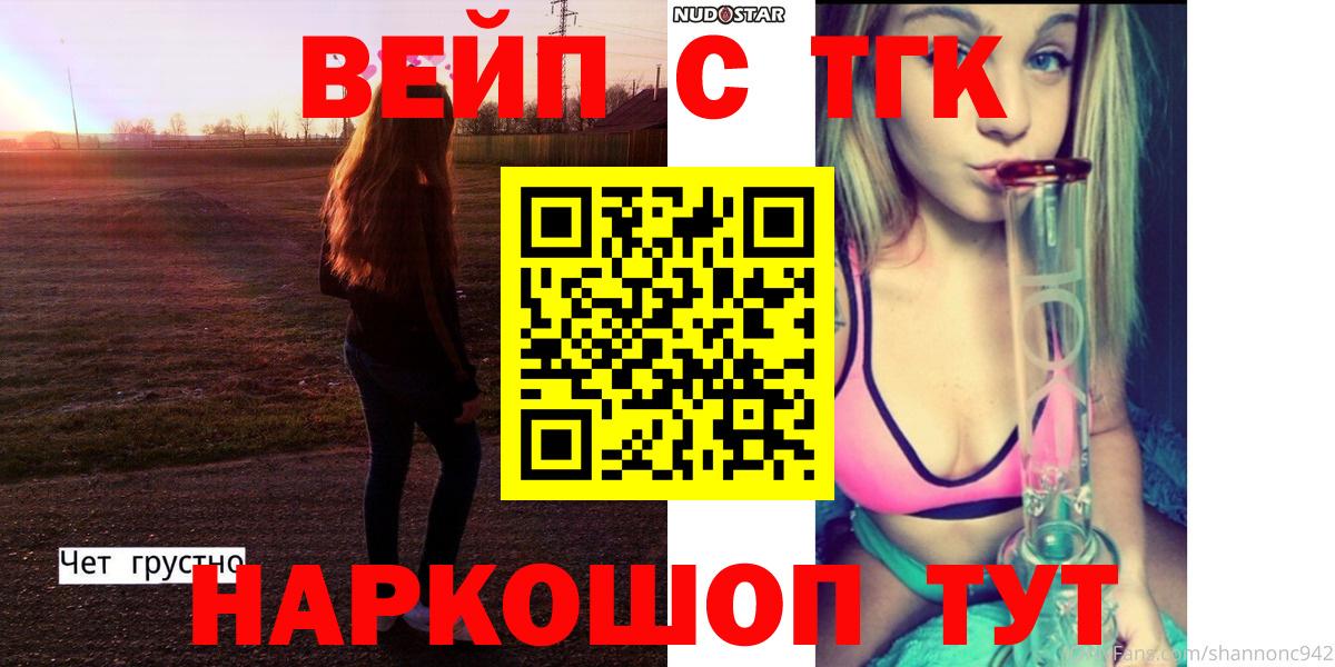 Кинель  ТГК THC oil  Вход с VPN 