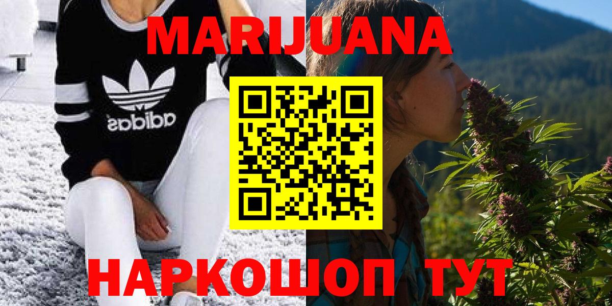 Бошки марихуана конопля  Бошки Шишки THC 21%  Кинель  Вход с VPN 